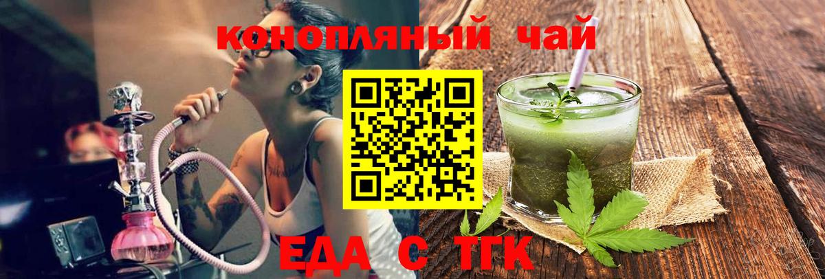 Canna-Cookies марихуана Волгоград