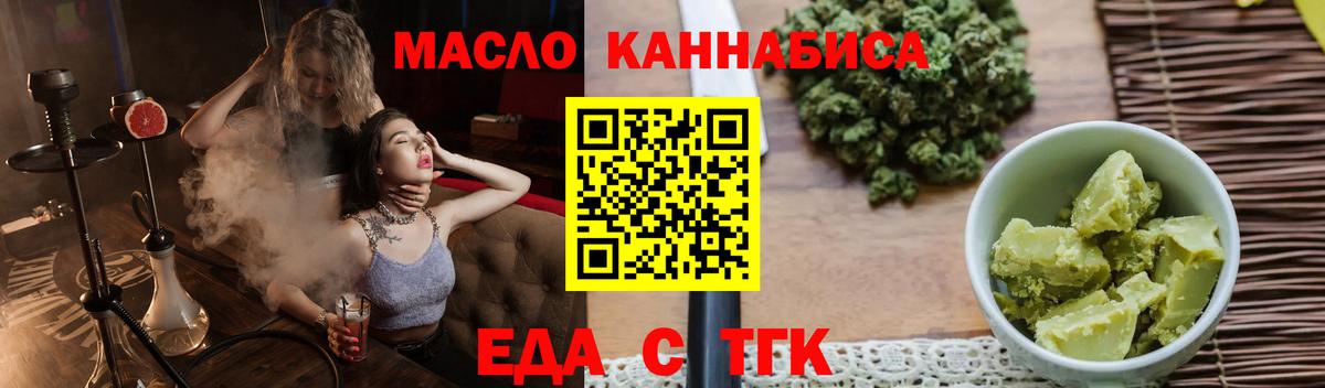 Canna-Cookies конопля  Вход с VPN  Волгоград 