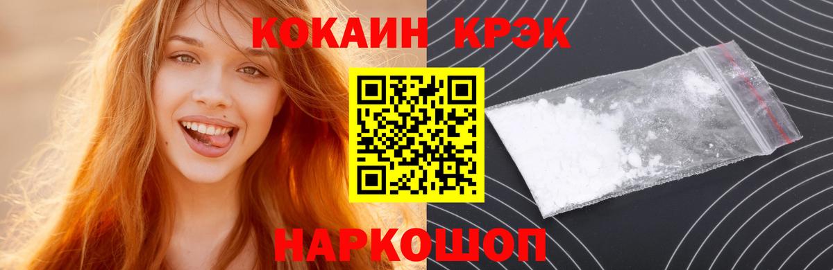 Волгоград  наркошоп  Вход с VPN  Cocaine Fish Scale  Кокаин Колумбийский 