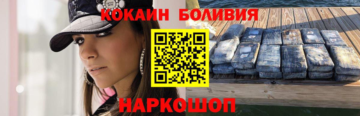КОКАИН Колумбийский Волгоград
