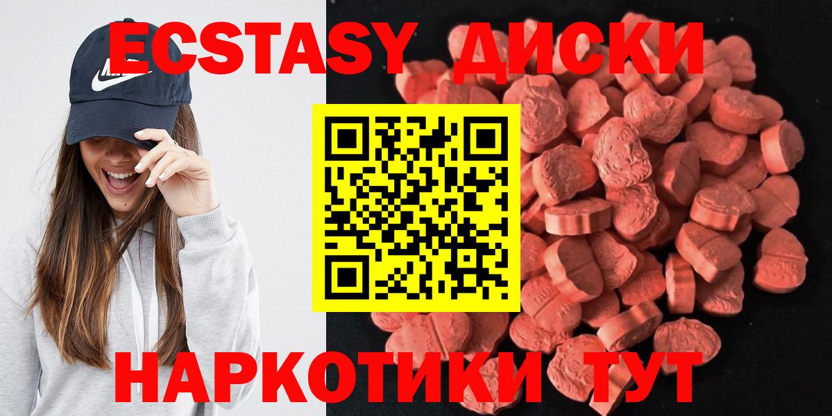 Ecstasy диски  Вход с VPN  Волгоград 