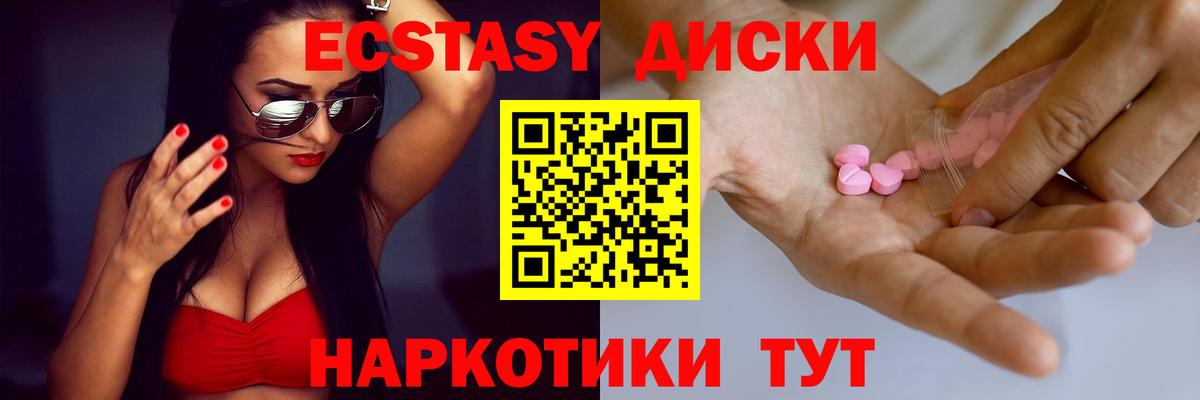 Ecstasy DUBAI Волгоград