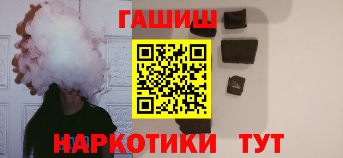 ГАШИШ 40% ТГК  ГАШИШ  ГАШ индика сатива  Волгоград  Вход с VPN 