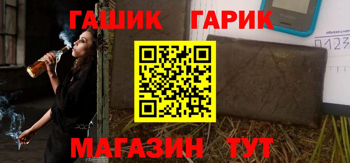 ГАШ индика сатива Волгоград