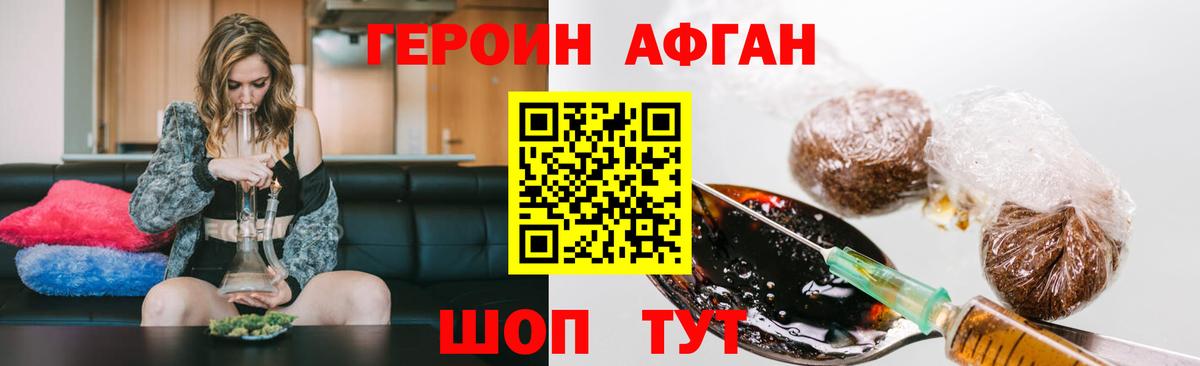 Героин VHQ  Вход с VPN  Волгоград 