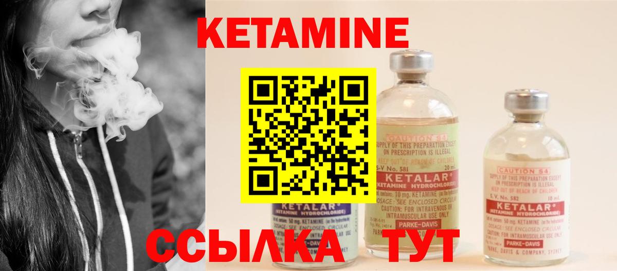 Кетамин VHQ  КЕТАМИН ketamine  Вход с VPN  Волгоград 