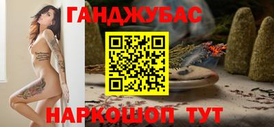 каннабис Донецк