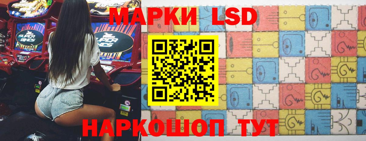 Лсд 25 экстази кислота  OMG ТОР  Волгоград  LSD-25 экстази кислота  Вход с VPN 
