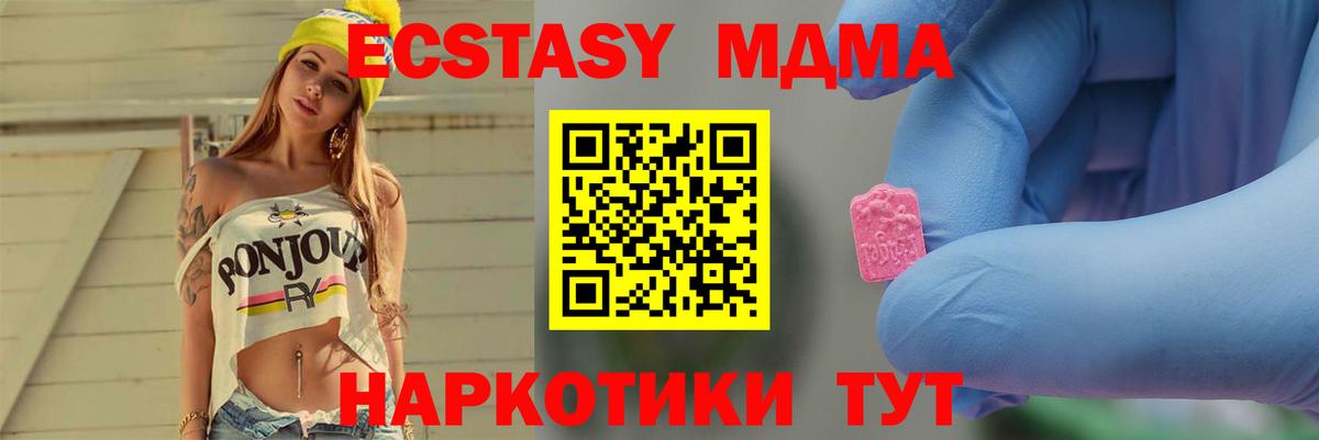 Волгоград  MDMA молли  МДМА VHQ  Вход с VPN 