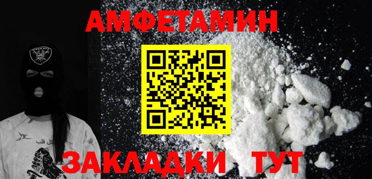 МЕТАМФЕТАМИН винт Волгоград