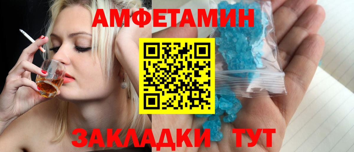 Волгоград  МЕТАМФЕТАМИН Methamphetamine  Вход с VPN  МЕТАМФЕТАМИН Methamphetamine 