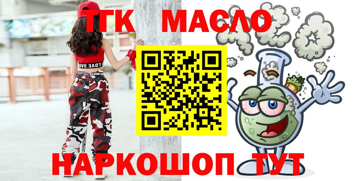 Волгоград  закладка  Вход с VPN  Дистиллят ТГК вейп 